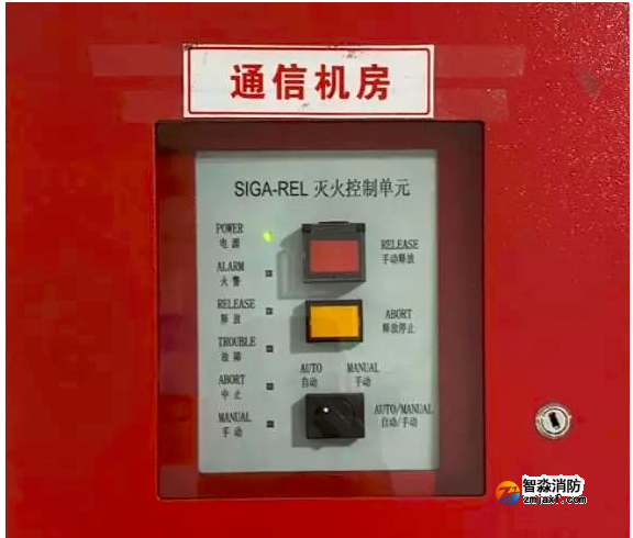 地鐵站工程的氣體滅火系統
